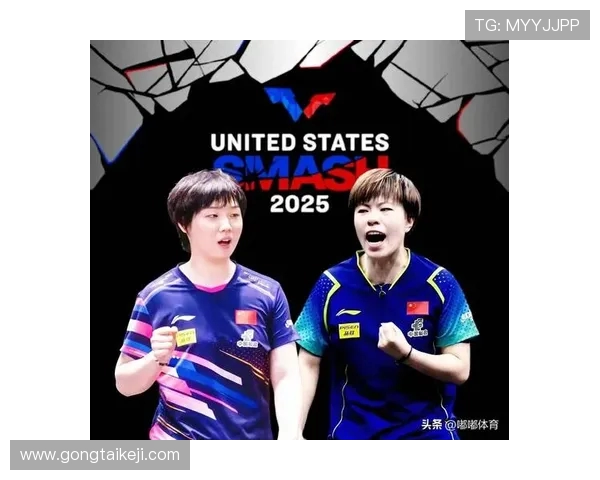 国乒两站 0 冠后全主力出征美国大满贯:重塑荣耀的关键一战(1)