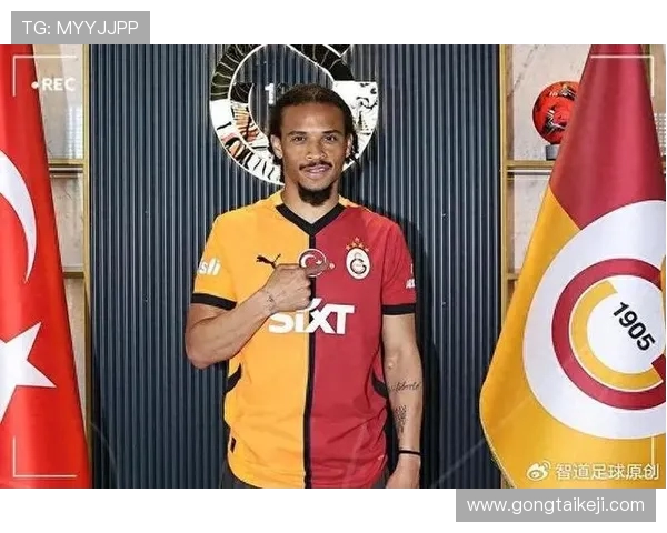 萨内告别拜仁！5 年 8 冠 + 61 球 55 助，加拉塔萨雷开启 3 年 1500 万欧新征程